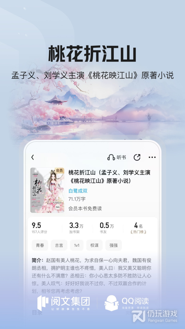 QQ阅读