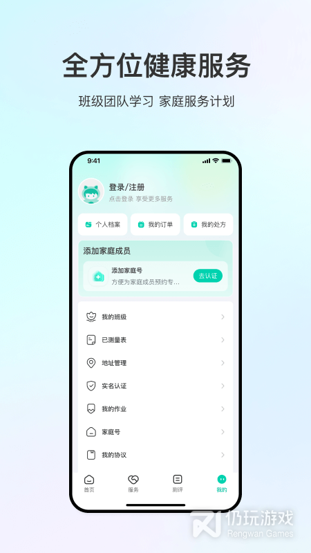观心实验室最新版