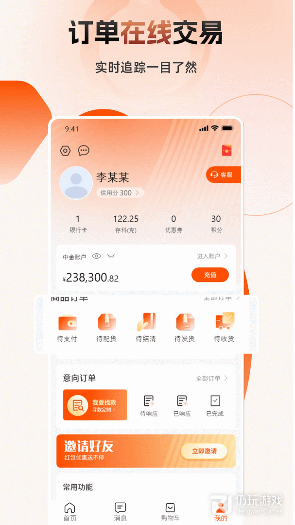 宝物志