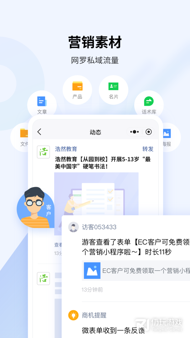 EC最新版