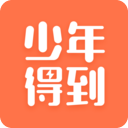 少年得到最新版
