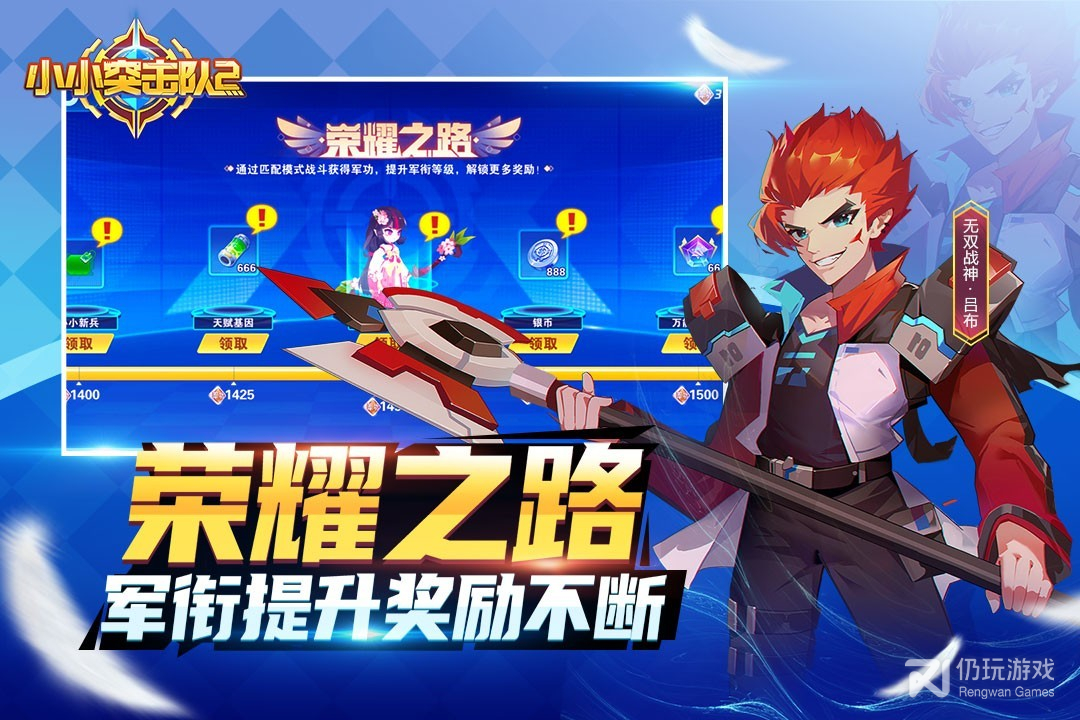 小小突击队2QQ登陆腾讯版