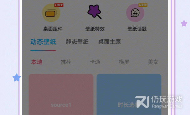 一按就透明的壁纸手机软件合集