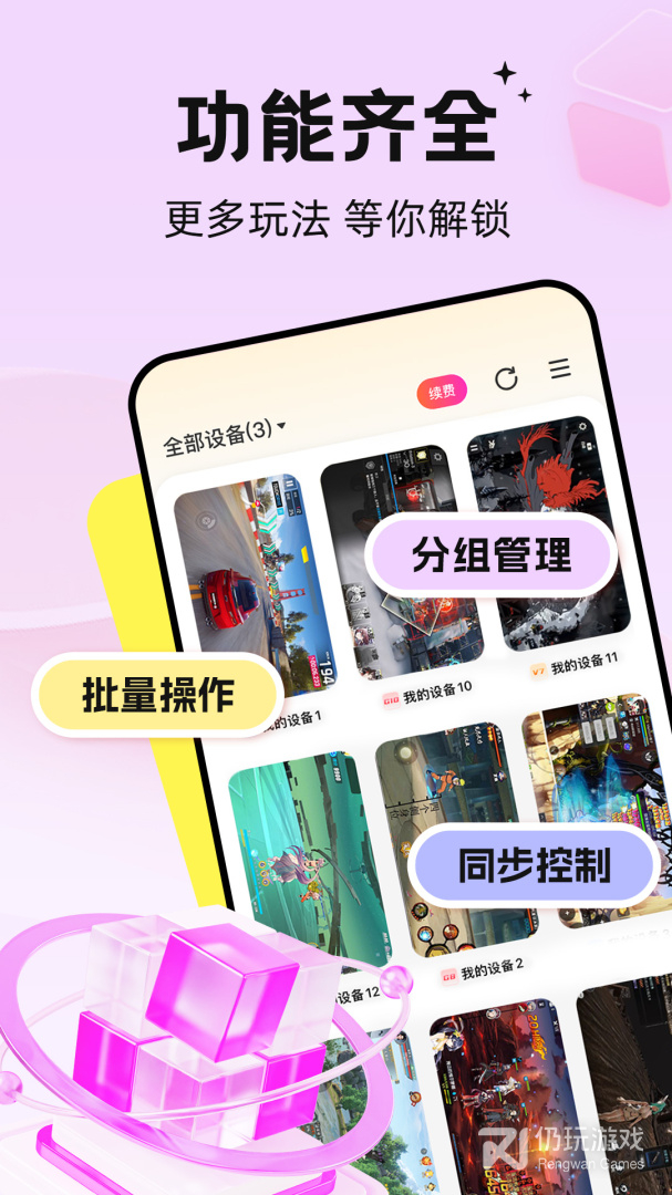 雷电云手机最新版