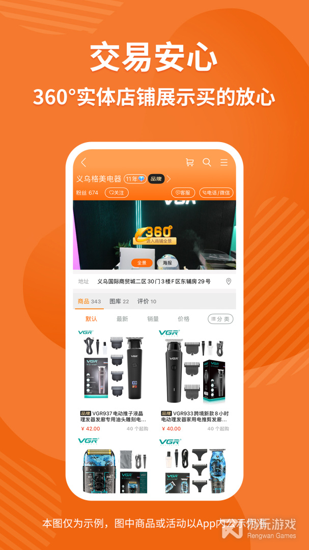 义乌购