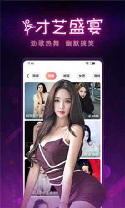 菲姬直播可播放版