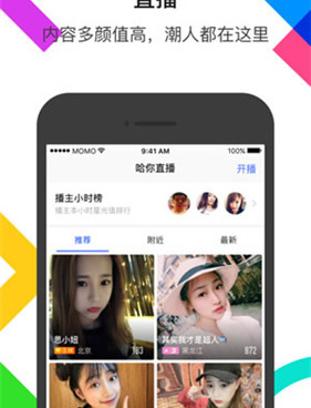 附近交友35到45岁的手机软件合集