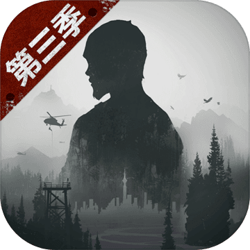 明日之后无限木头破解版