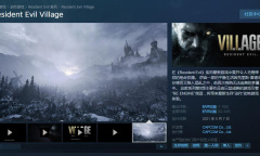 《生化危机8》Steam国区永久降价介绍