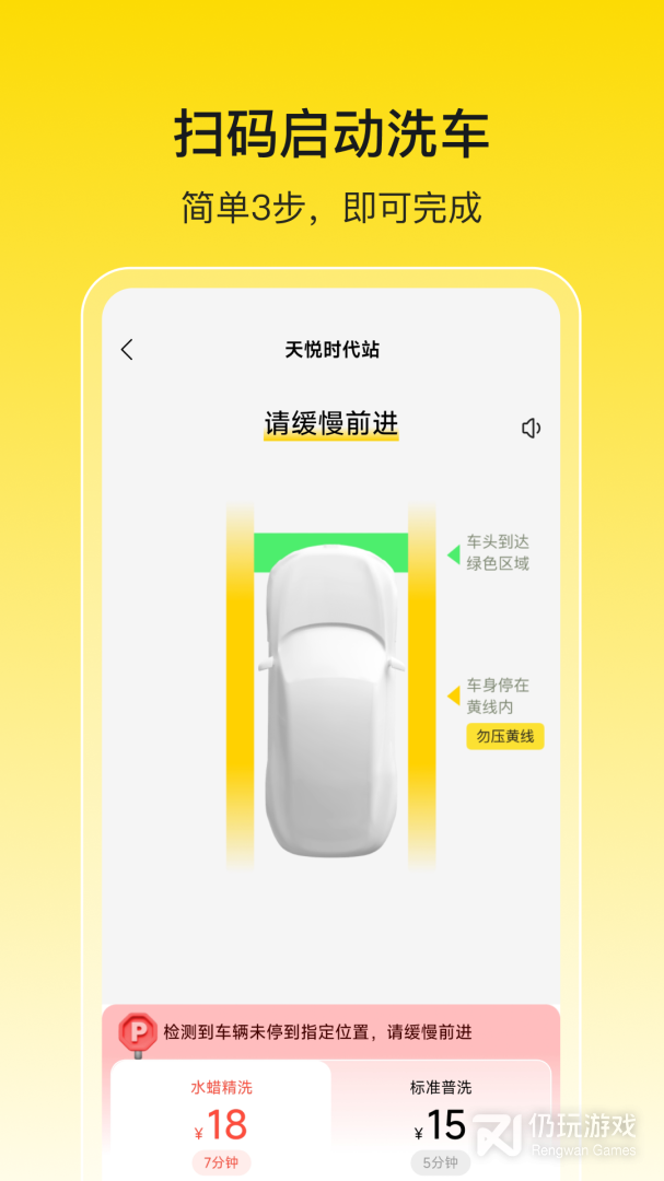 驿公里洗车