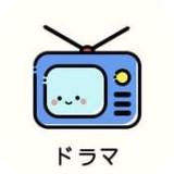 日剧tv投屏版