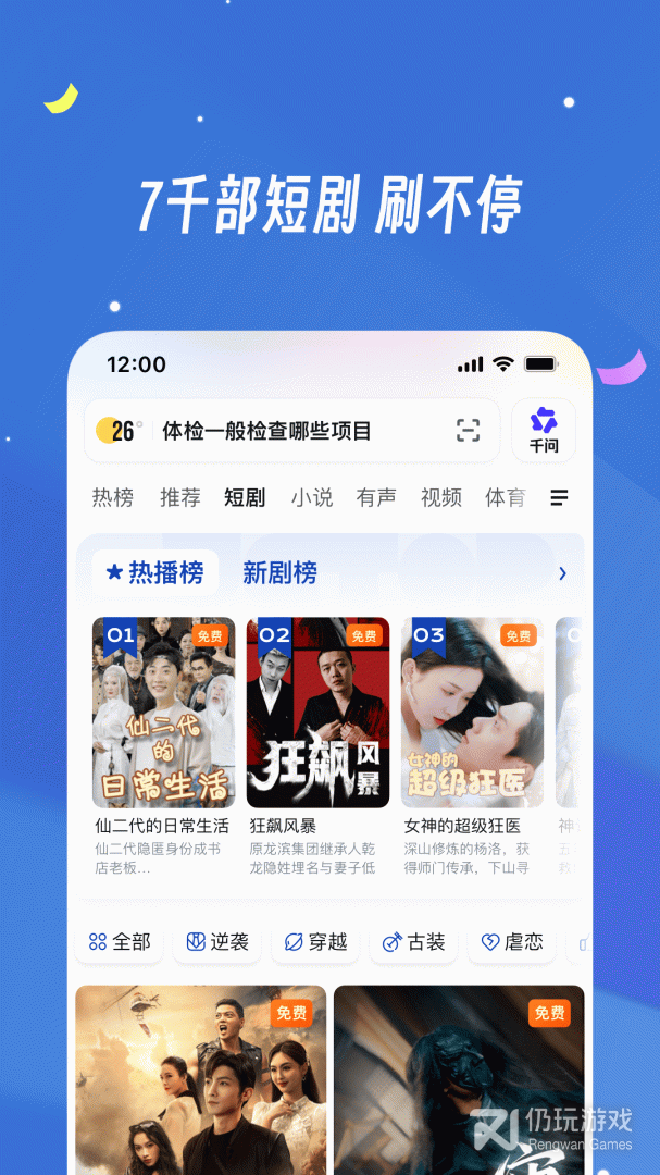 UC浏览器