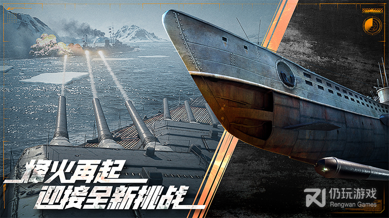 巅峰战舰