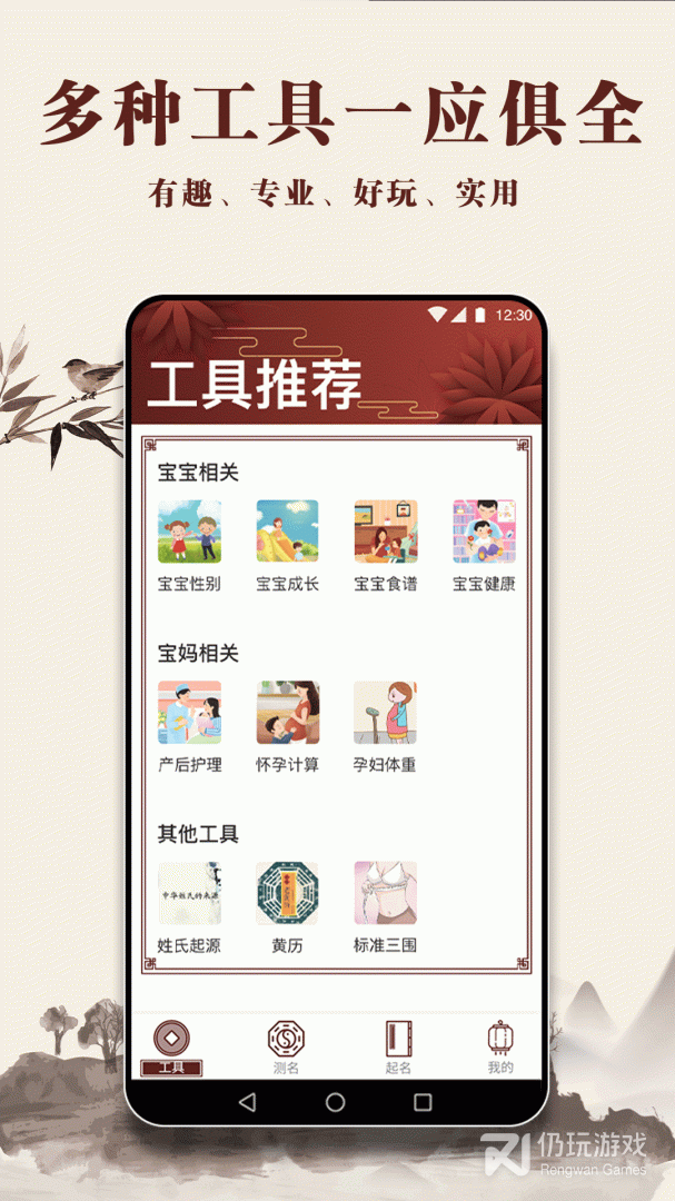 起名多多