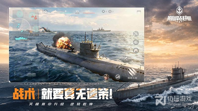 巅峰战舰