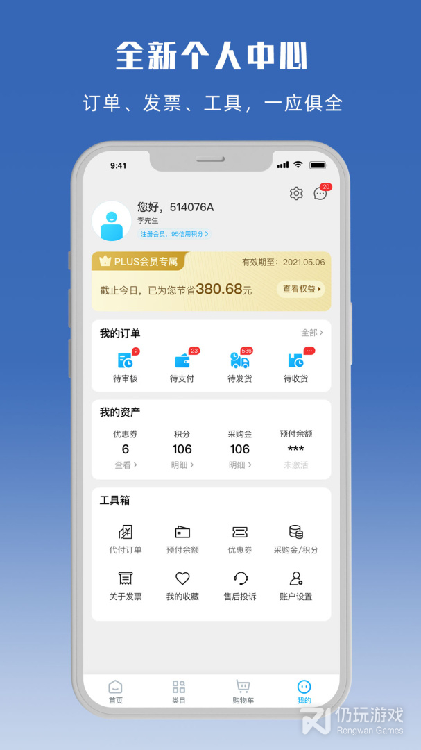 立创商城最新版