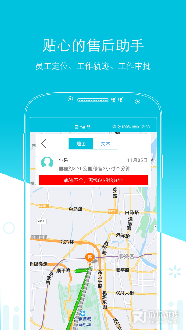 易售后