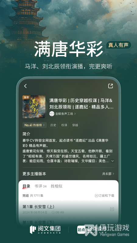 起点读书