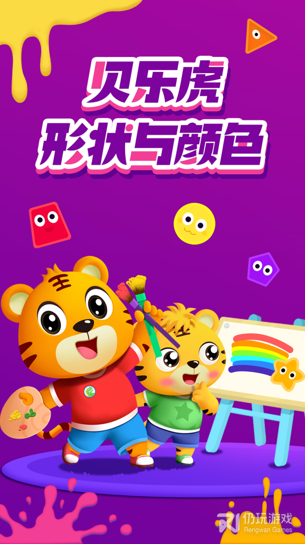 形状与颜色