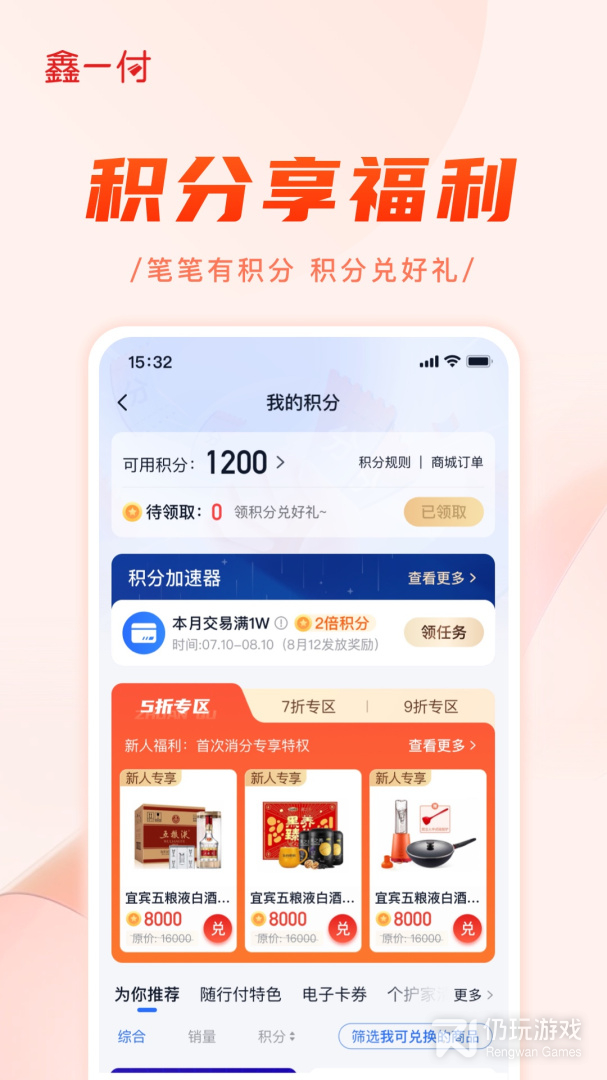 鑫一付2024版