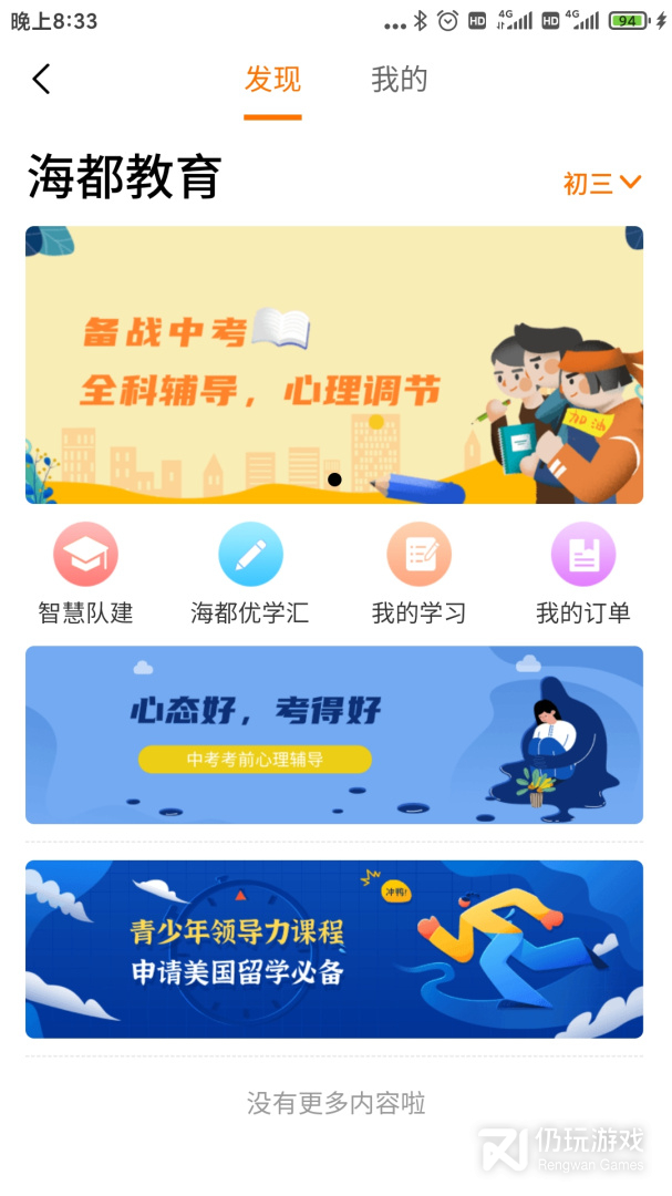 智慧海都