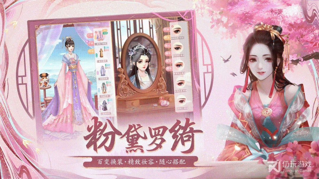 花之舞