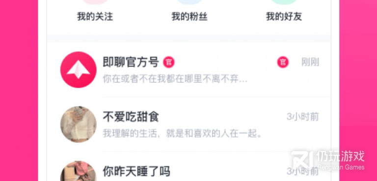 会聊天的手机软件合集