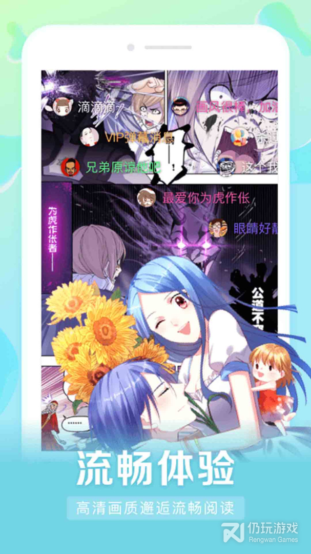 漫客栈HD
