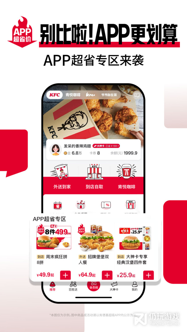 肯德基