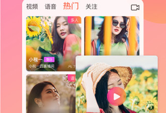 类似盘聊直播的手机软件排行榜