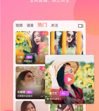 类似盘聊直播的手机软件排行榜