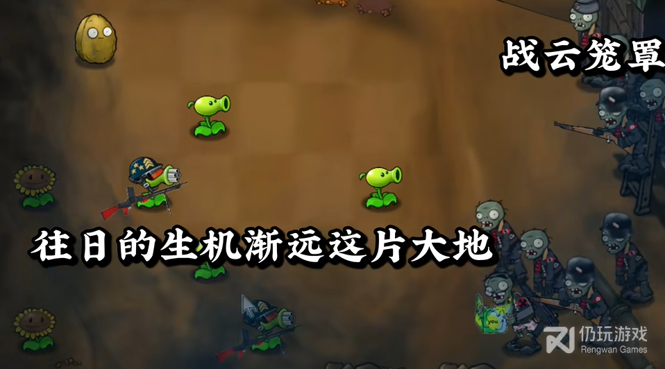 植物大战僵尸高清版最新版