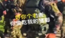 老表偷吃我的猪脚梗意思详情