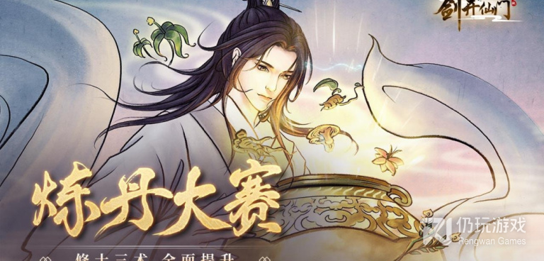 不一样的修仙宗门手游合集