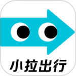小拉出行