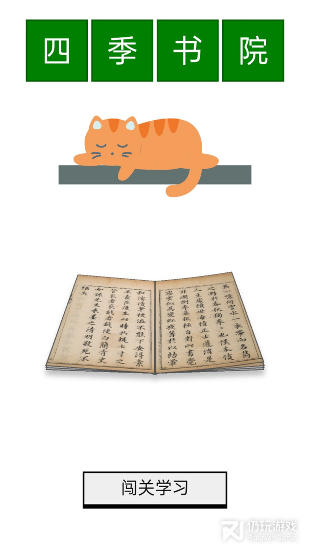 四季书院最新版