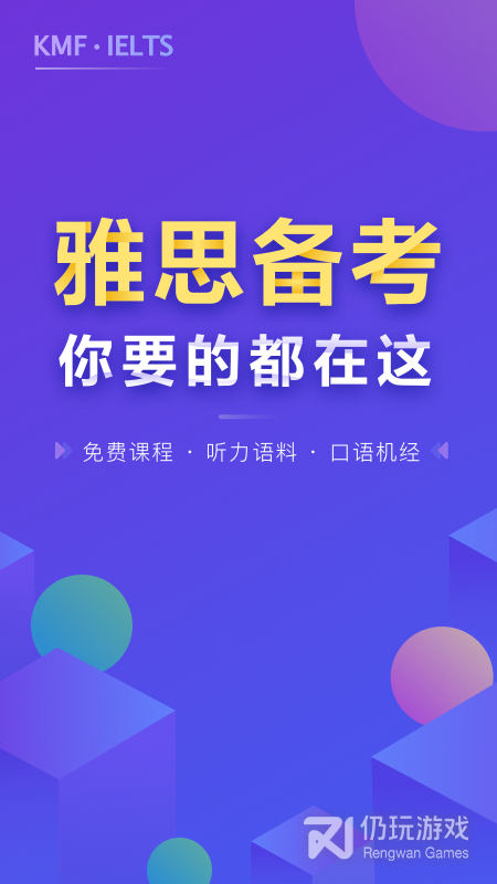 雅思考满分