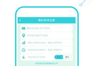 淮安高考2本理科高考志愿手机软件排行榜