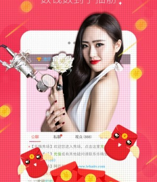 像乐嗨秀场这样的手机软件合集