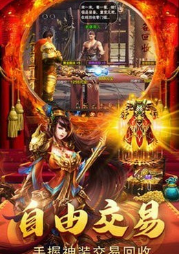 复古合击传奇手游合集