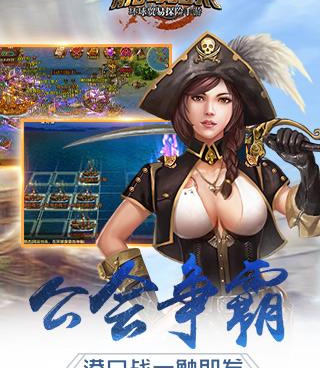 海域探险的3DMMO手游合集