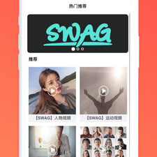 像swag视频这样的手机软件排行榜