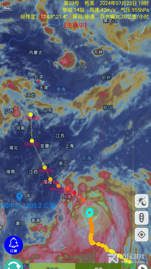 台风速报