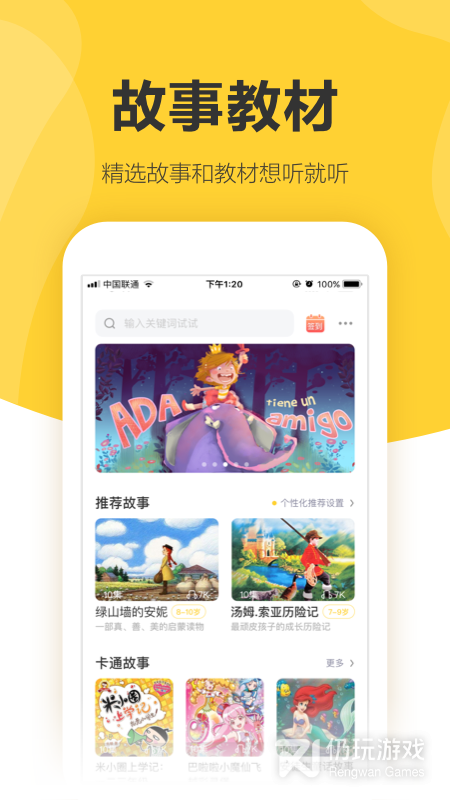 360儿童卫士