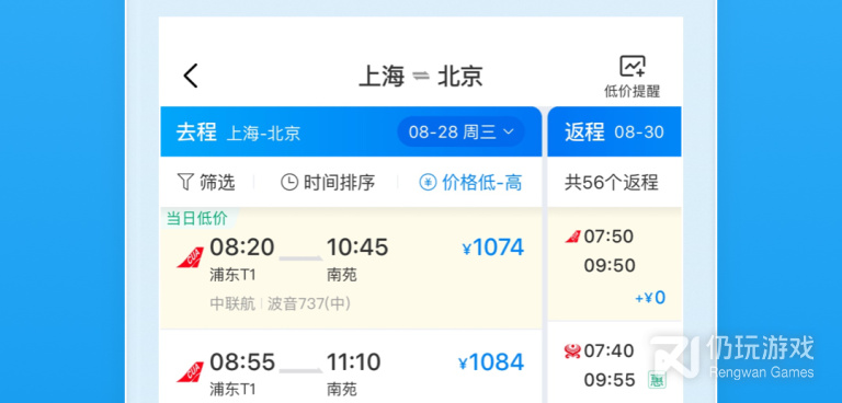 飞机票手机软件合集