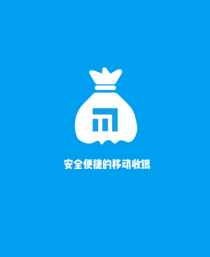 不花钱的收银类的手机软件合集