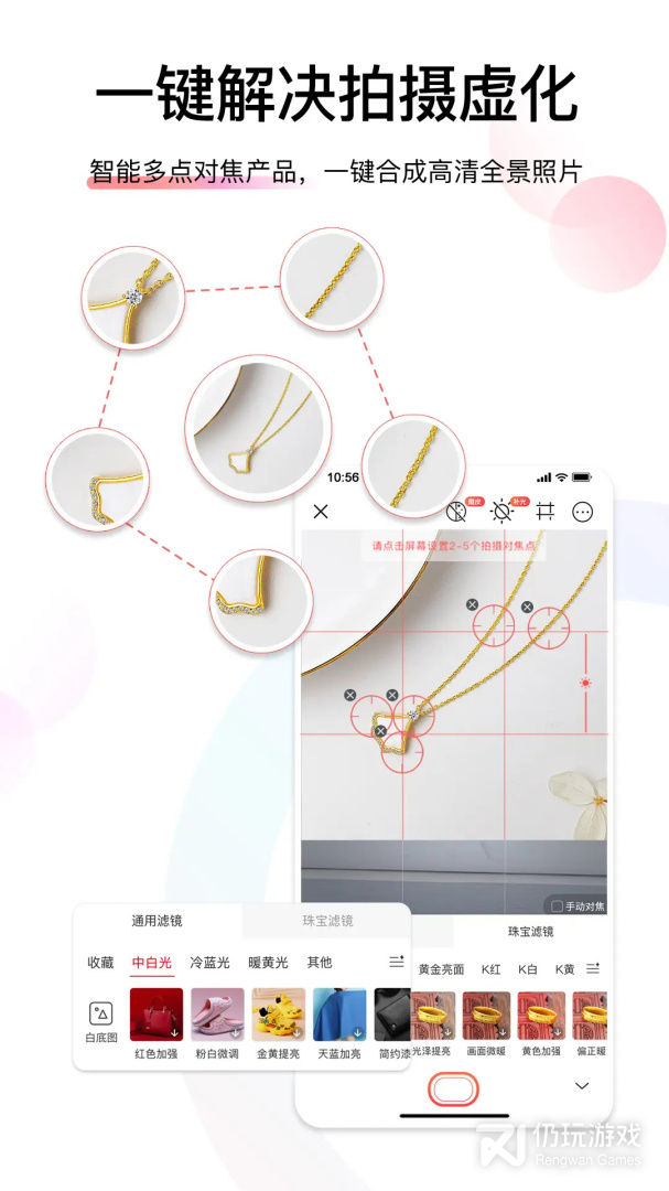 爱饰拍
