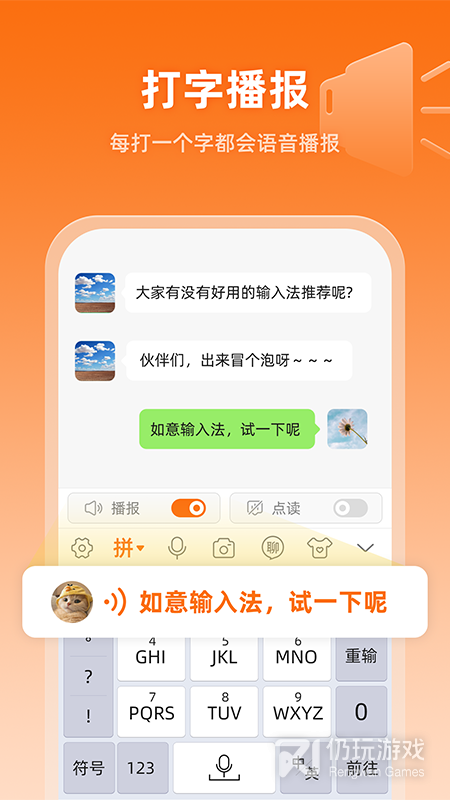 简体手写输入法手机软件合集