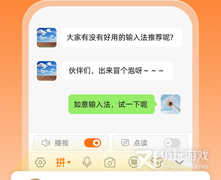 简体手写输入法手机软件合集