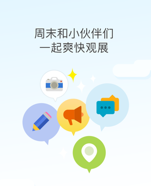 看展览的手机软件合集